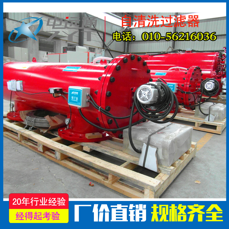 全自動(dòng)反沖洗過(guò)濾器設(shè)備多少錢-全自動(dòng)反沖洗過(guò)濾器工作原理-全自動(dòng)反沖洗過(guò)濾器