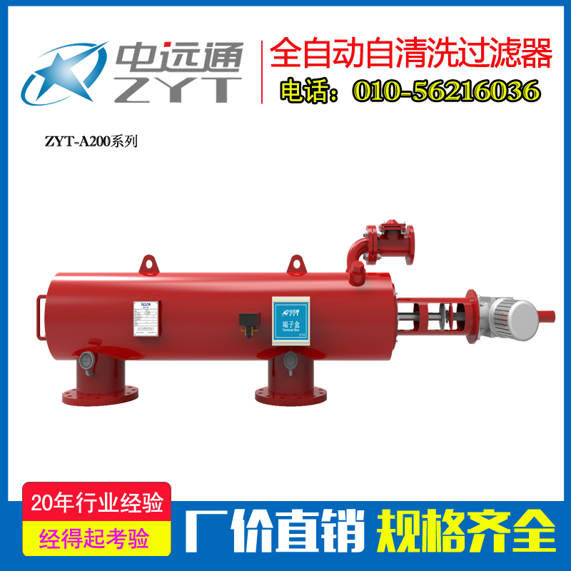 全自動(dòng)清洗過濾器-吸咀式全自動(dòng)清洗過濾器-自清洗過濾器設(shè)備