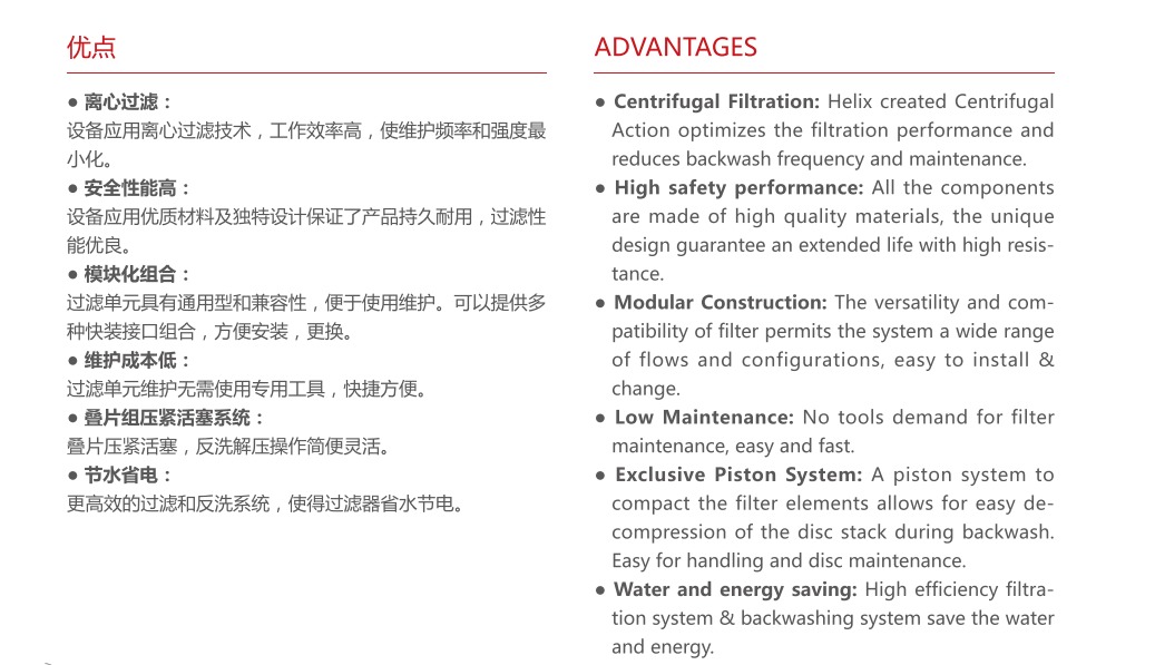 疊片過(guò)濾器優(yōu)點(diǎn) 疊片過(guò)濾器優(yōu)點(diǎn)