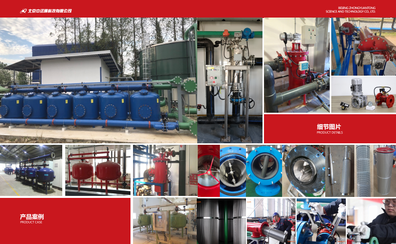 不銹鋼自動(dòng)清洗過濾器安裝現(xiàn)場(chǎng)